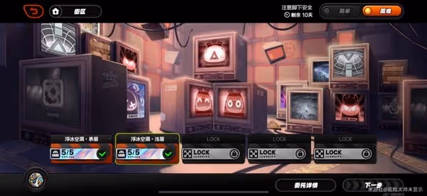 《絕區零》注意腳下安全Day2攻略