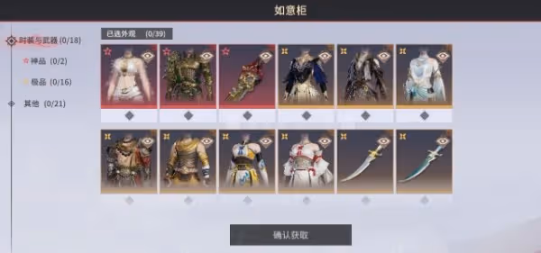 《永劫無間手游》端游帳號綁定方法