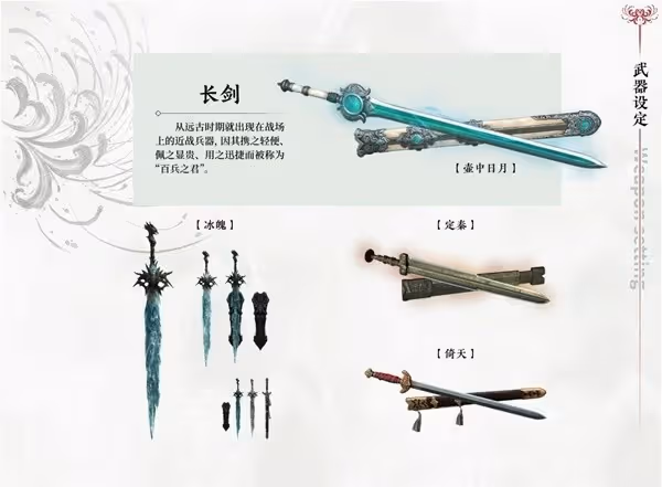 《永劫無間手游》新手向武器玩法與技巧講解