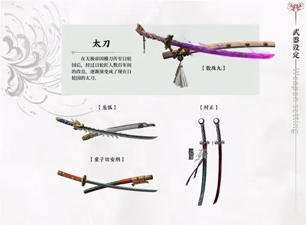 《永劫無間手游》新手向武器玩法與技巧講解