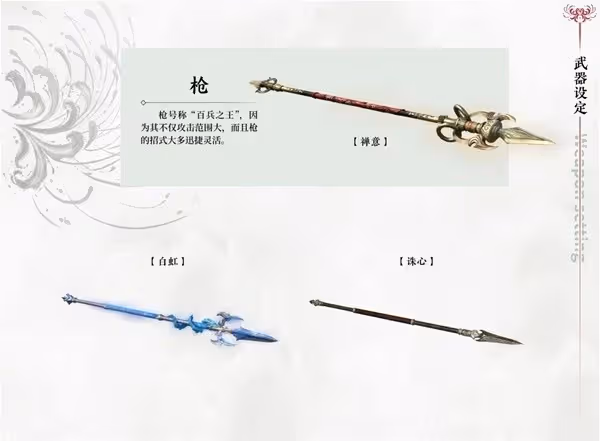《永劫無間手游》新手向武器玩法與技巧講解