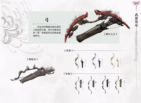 《永劫無間手游》新手向武器玩法與技巧講解