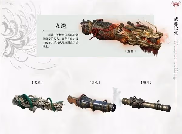 《永劫無間手游》新手向武器玩法與技巧講解
