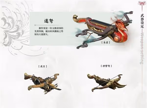 《永劫無間手游》新手向武器玩法與技巧講解