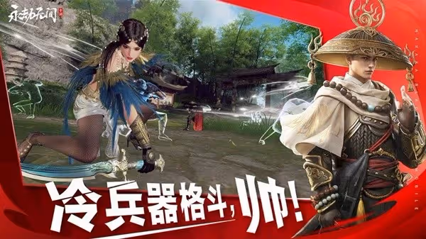 《永劫無間手游》寶箱機率及保底規則說明