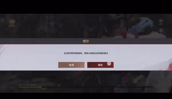《永劫無間手游》公測FAQ