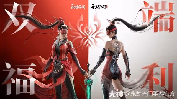 《永劫無間手游》雙端互通規則一覽