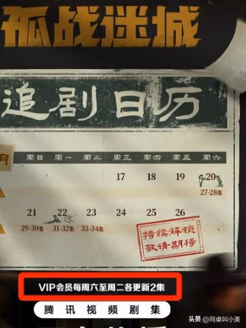 《孤戰迷城》高開低走，五大槽點越看越氣，黃景瑜辛芷蕾都帶不動