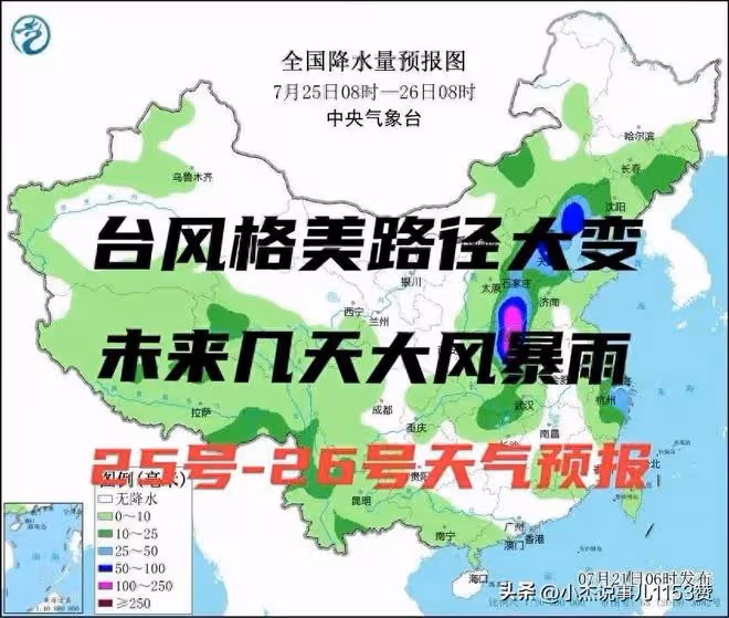 剛剛!颱風「格美」突然大拐彎!最新路徑直衝小日子,天氣預報!