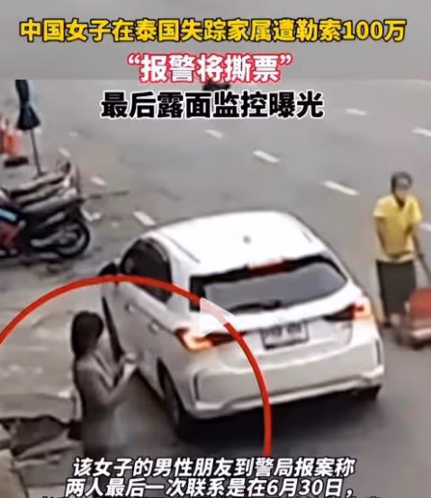 後續!中國女子泰國遇害,人腿被找到現場太可怕!兇手中國籍