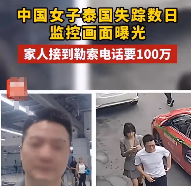後續!中國女子泰國遇害,人腿被找到現場太可怕!兇手中國籍