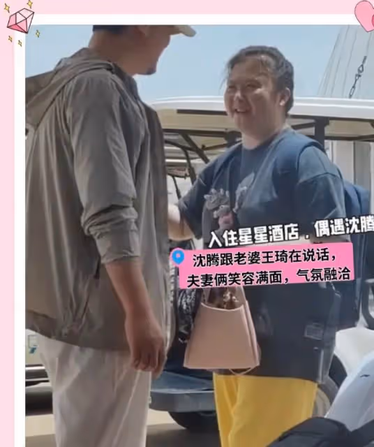 沈騰一家三口度假被偶遇,夫妻有說有笑,網友:王琦胖成賈玲