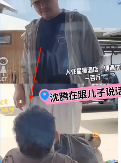 沈騰一家三口度假被偶遇,夫妻有說有笑,網友:王琦胖成賈玲