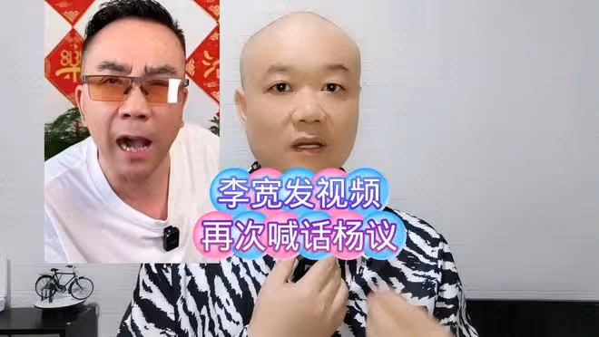 大結局,楊議暗示翻篇,李寬私下認慫,德雲社全身而退,侯二被坑