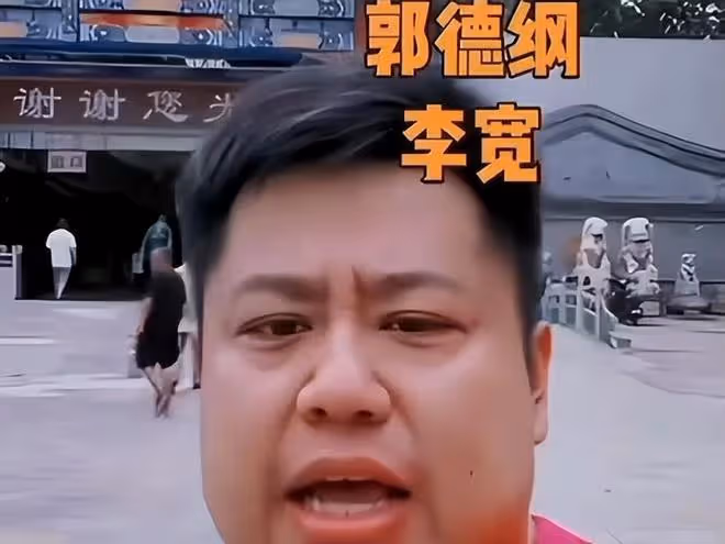 大結局,楊議暗示翻篇,李寬私下認慫,德雲社全身而退,侯二被坑