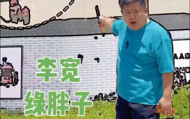 大結局,楊議暗示翻篇,李寬私下認慫,德雲社全身而退,侯二被坑