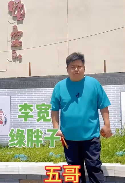 大結局,楊議暗示翻篇,李寬私下認慫,德雲社全身而退,侯二被坑