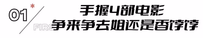 明哲保身,曝光率下降的趙麗穎,已經走上了另一條大道