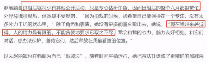 明哲保身,曝光率下降的趙麗穎,已經走上了另一條大道