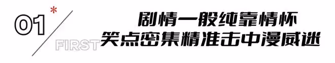 《死侍與金剛狼》首播口碑出爐!觀眾的打分和評價都「一針見血」