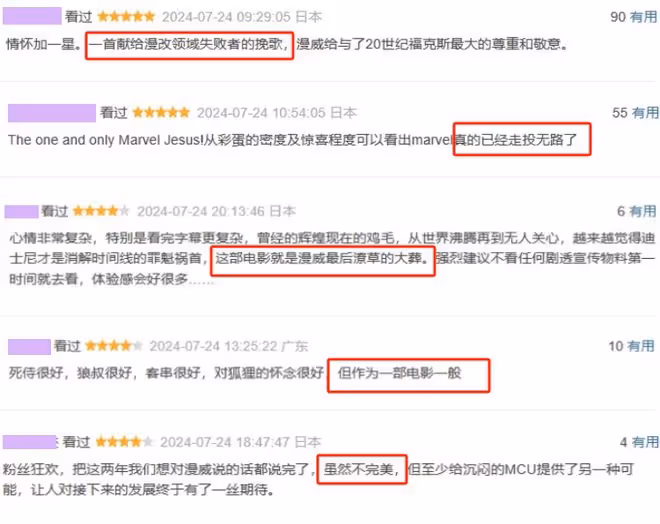 《死侍與金剛狼》首播口碑出爐!觀眾的打分和評價都「一針見血」
