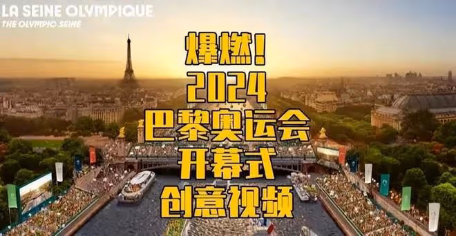 不得不說!此次2024巴黎奧運會!幾乎全面「碾壓」中國?