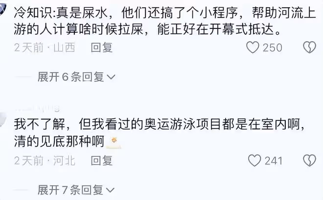 攤牌了?巴黎也裝不下去了,法國:奧運會還能辦嘛?