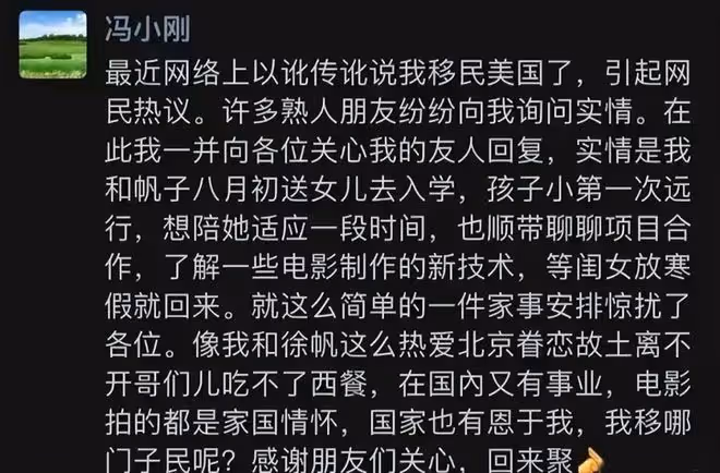 又一位明星否認移民國外，這些被謠傳移民的老牌明星，個個很冤枉
