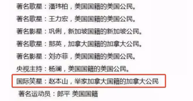 又一位明星否認移民國外,這些被謠傳移民的老牌明星,個個很冤枉