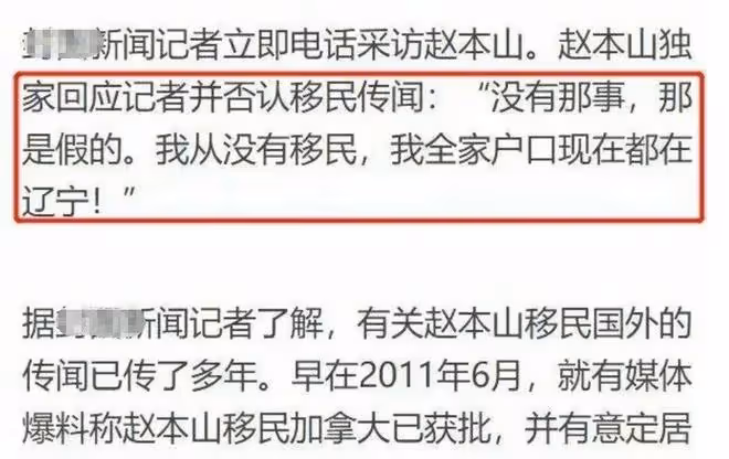 又一位明星否認移民國外,這些被謠傳移民的老牌明星,個個很冤枉