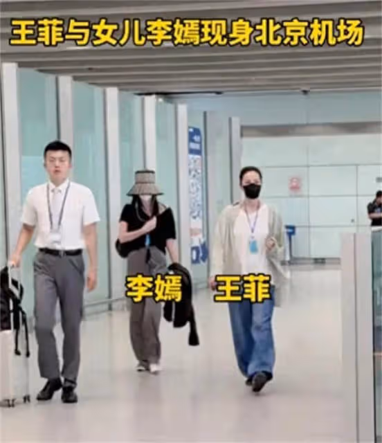 李嫣術後首露面，第四次手術後自信美麗，王菲眼神疲憊憔悴太多！
