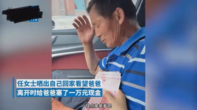 62歲爸爸被女兒塞錢，感動得直落淚，女兒：你閨女比任何人都愛你