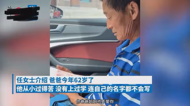 62歲爸爸被女兒塞錢，感動得直落淚，女兒：你閨女比任何人都愛你