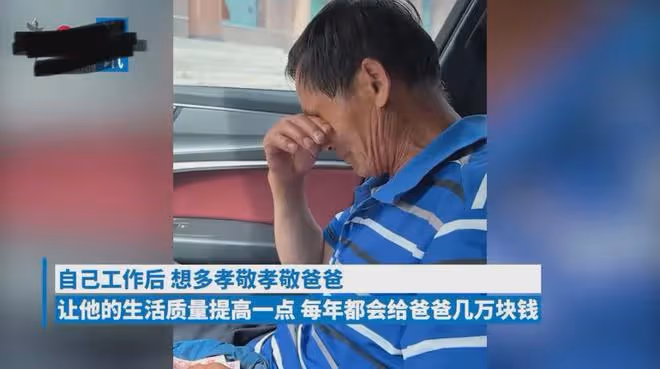 62歲爸爸被女兒塞錢，感動得直落淚，女兒：你閨女比任何人都愛你