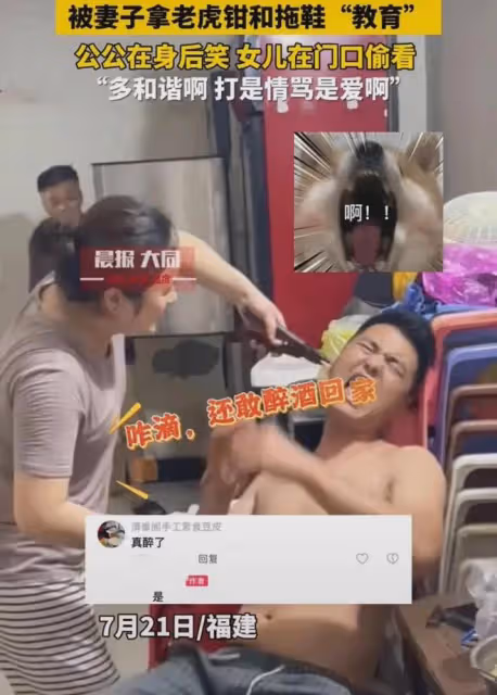 笑噴！丈夫醉酒回家，被妻子拿老虎鉗和拖鞋教育，公公背後偷笑