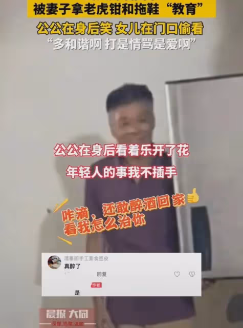 笑噴！丈夫醉酒回家，被妻子拿老虎鉗和拖鞋教育，公公背後偷笑