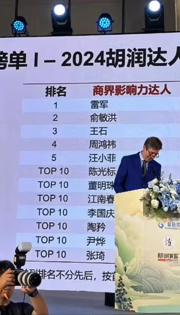 汪小菲太厲害了,超過董明珠,衝進胡潤榜前五,網友:鹵嫂哭暈了