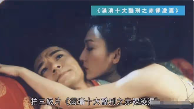 她曾是無數男人的夢中情人，因炒股輸身家而被迫去拍三級片