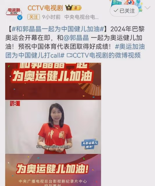 奧運開幕式席琳迪翁獻唱!中國奧運加油團名單公布,郭晶晶排第一