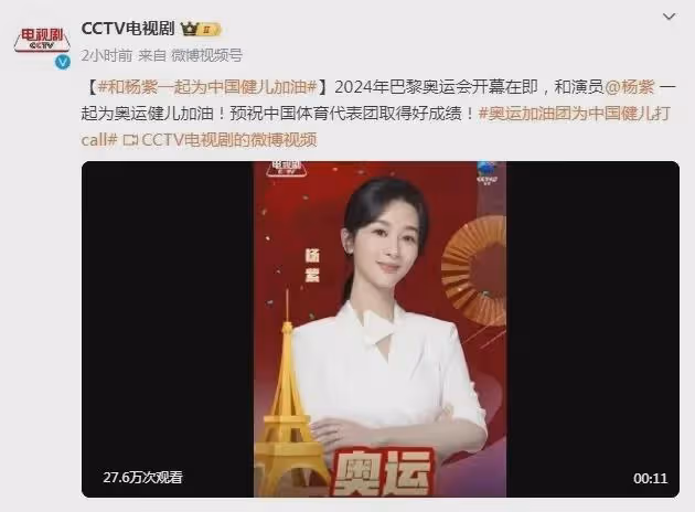 奧運開幕式席琳迪翁獻唱!中國奧運加油團名單公布,郭晶晶排第一