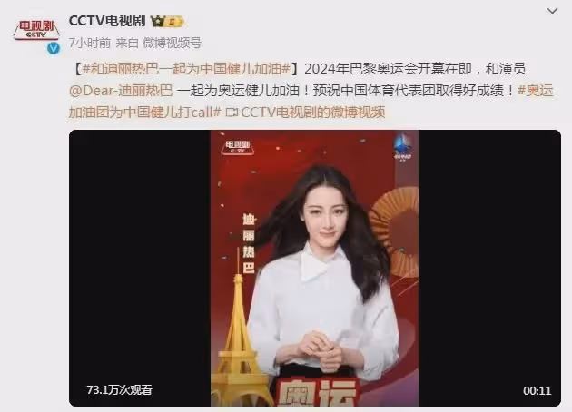奧運開幕式席琳迪翁獻唱!中國奧運加油團名單公布,郭晶晶排第一