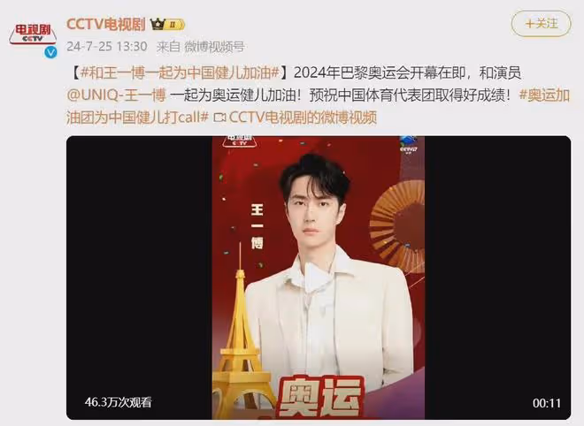 奧運開幕式席琳迪翁獻唱!中國奧運加油團名單公布,郭晶晶排第一
