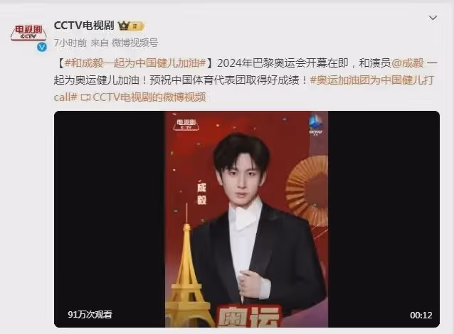 奧運開幕式席琳迪翁獻唱!中國奧運加油團名單公布,郭晶晶排第一