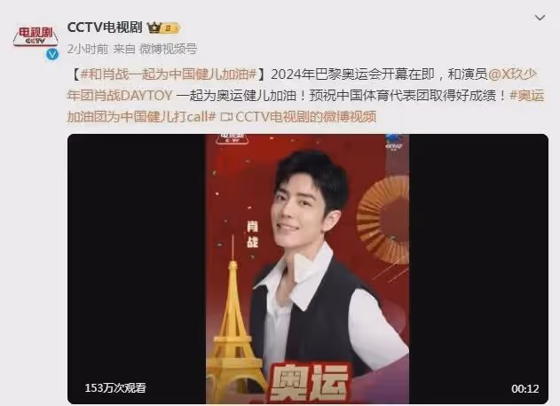奧運開幕式席琳迪翁獻唱!中國奧運加油團名單公布,郭晶晶排第一