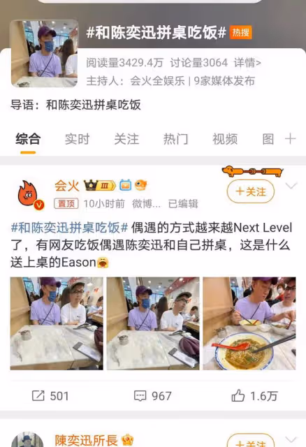 陳奕迅小店和路人拼桌吃粉,低調隨和展現親民一面