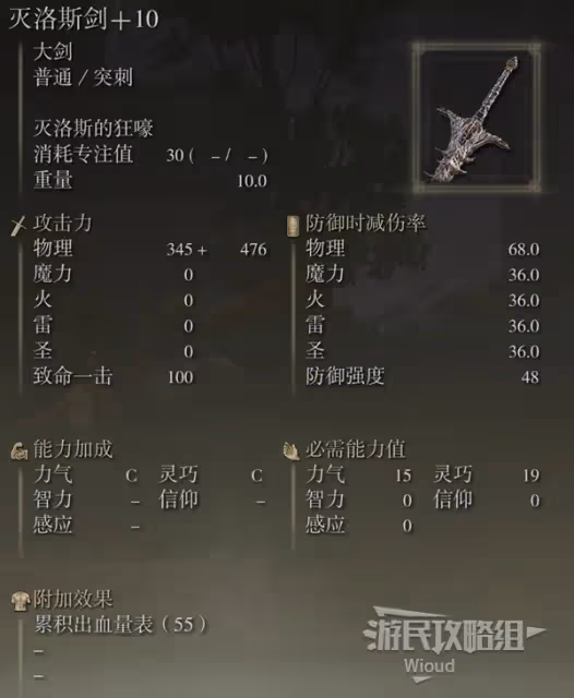 癲火瓶完美平替!《老頭環》DLC最強褻瀆聖劍BD指南