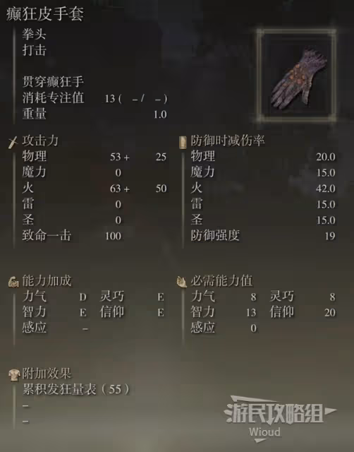 癲火瓶完美平替!《老頭環》DLC最強褻瀆聖劍BD指南