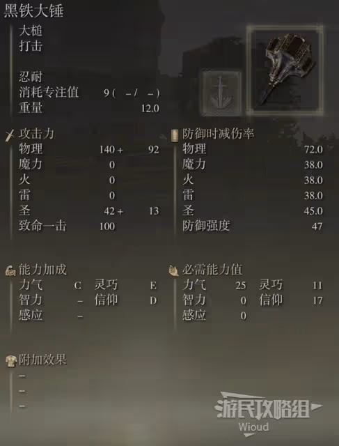 《老頭環》DLC五大超強武器推薦 哪款是你的白月光？