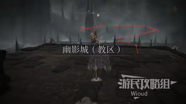 《艾爾登法環》DLC全追憶複製地點一覽