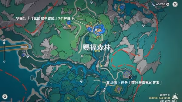 《原神》4.8希穆蘭卡華麗寶箱收集攻略